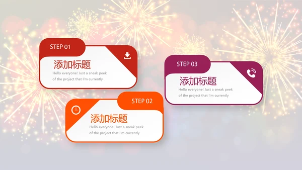 企业年会年终答谢年终盛典动态PPT