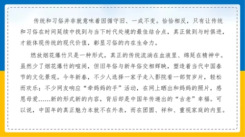 初中语文《论证要合理》教学课件PPT模板