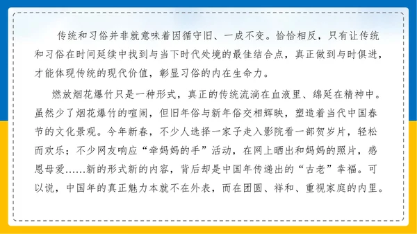 初中语文《论证要合理》教学课件PPT模板