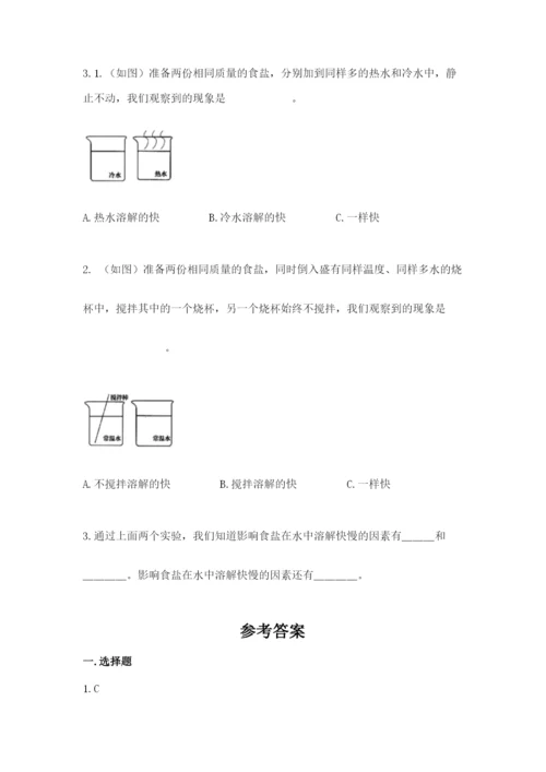 教科版三年级上册科学期末测试卷及完整答案1套.docx