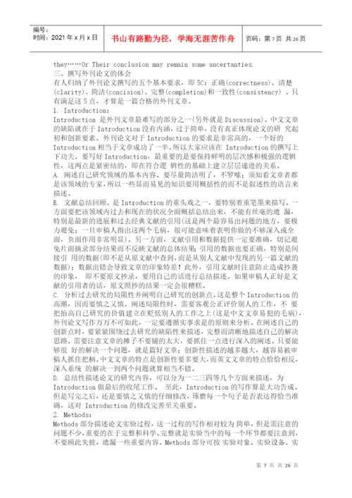SCIE论文写作及投稿.docx
