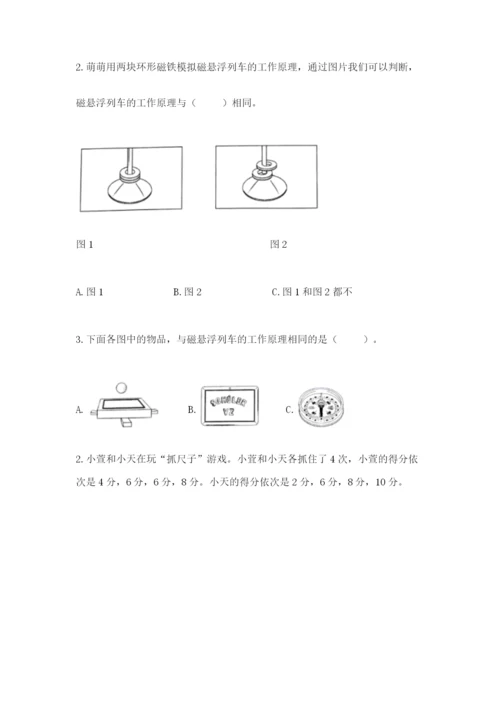 教科版二年级下册科学期末测试卷（易错题）.docx