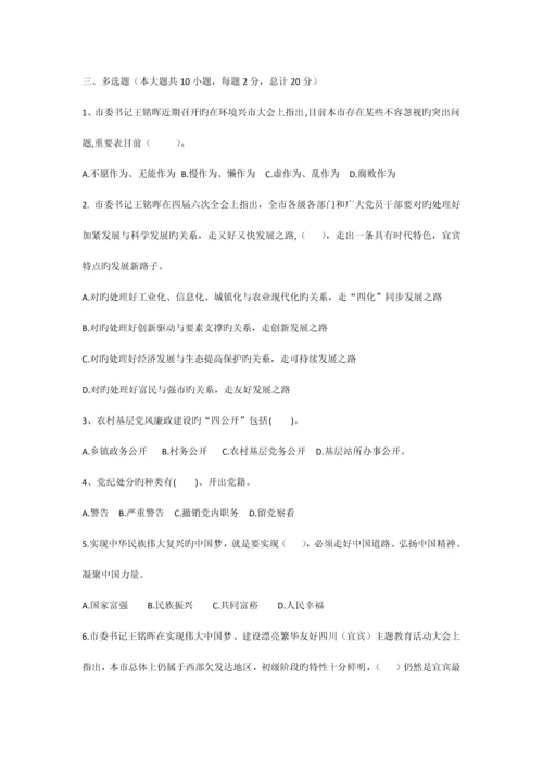 2023年中国梦主题教育知识竞赛试题及答案.docx