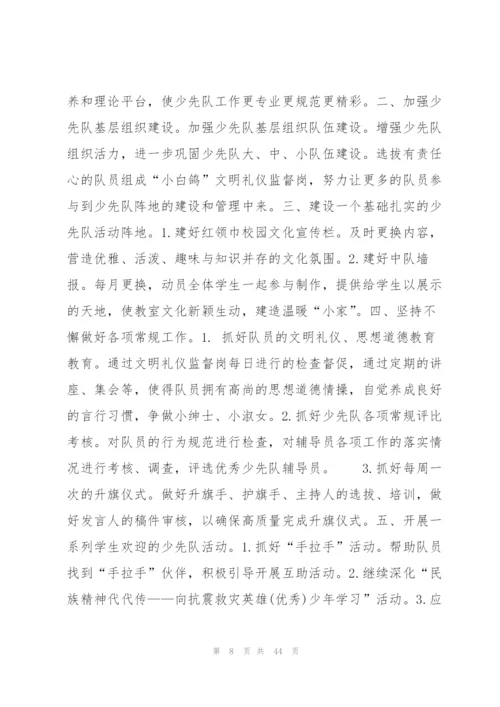 幼儿园中班学期保教工作总结13篇.docx