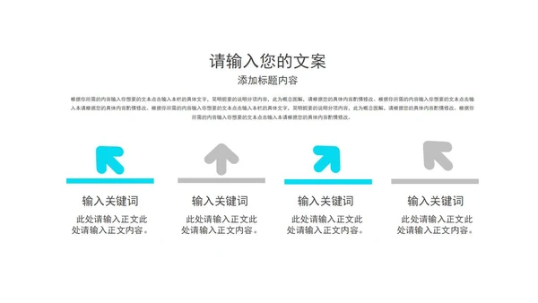 极致灰总结汇报PPT模板