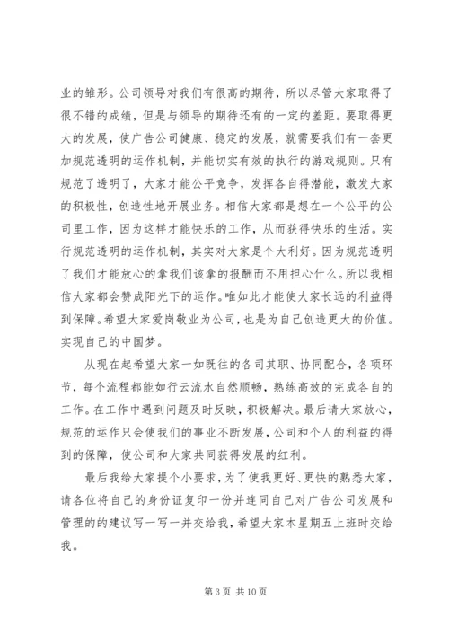 关于新岗位任职发言.docx