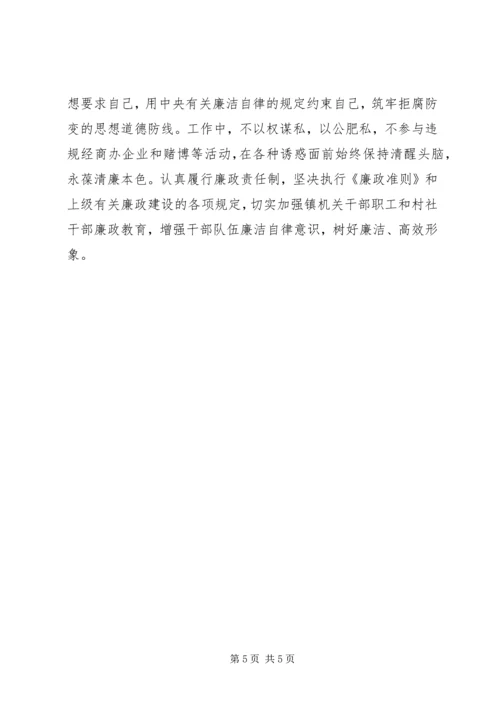 作风建设党性分析材料.docx