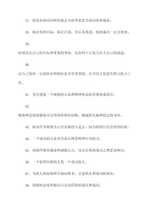 王十朋的名言名句