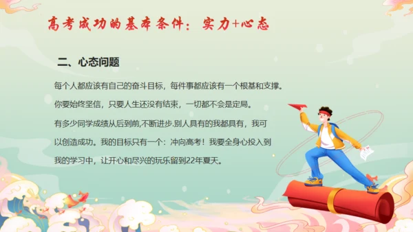 决战百日不负韶华努力学习毛笔通用PPT模板