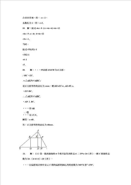 四川省凉山州2020年数学中考试题及答案