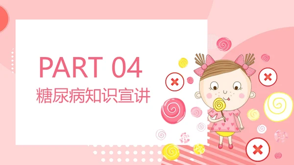 预防糖尿病低龄化健康知识通用PPT模板