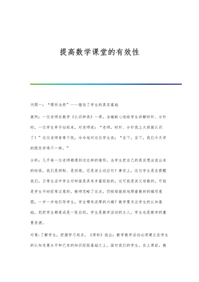 探讨建筑工程工程量清单计价造价控制.docx