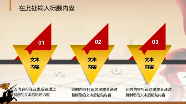 年会员工激励动员大会新年战马PPT模板