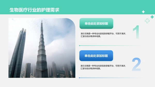 护理个案诊断与治疗讲解PPT模板