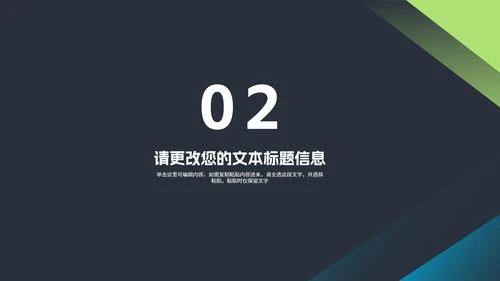 商务风深色渐变几何工作总结汇报PPT模板
