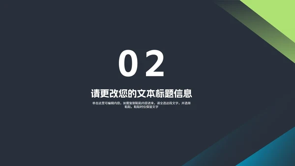 商务风深色渐变几何工作总结汇报PPT模板