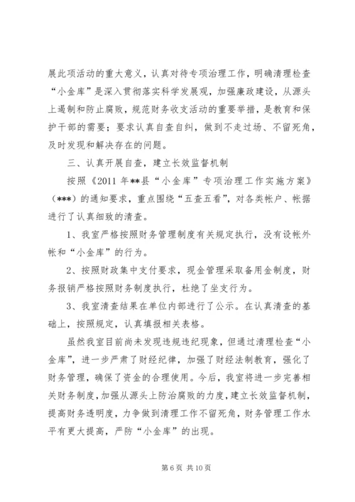 学校治理辍学工作情况汇报5篇_1.docx