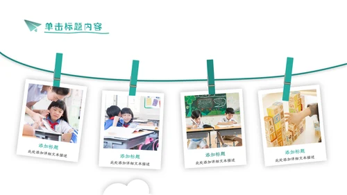 简约学校招生宣传教育培训机构介绍PPT模板