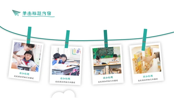 简约学校招生宣传教育培训机构介绍PPT模板