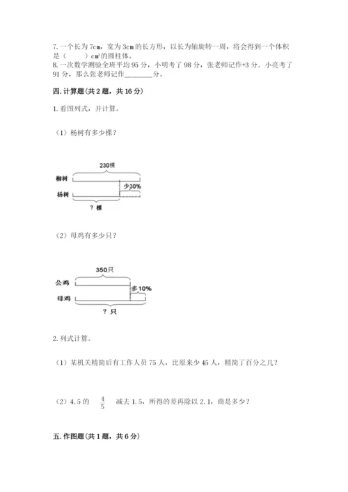 重庆市江津市六年级下册数学期末测试卷完整版.docx