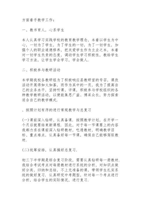 初中语文教学总结10篇.docx