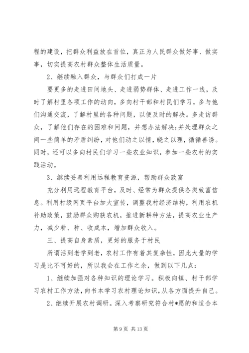 年度工作计划总结5篇优选参考文章精选.docx