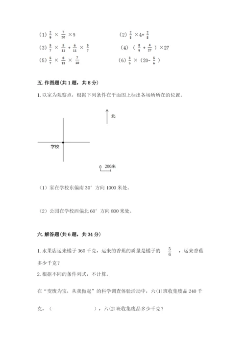 人教版六年级上册数学期中考试试卷精品（基础题）.docx