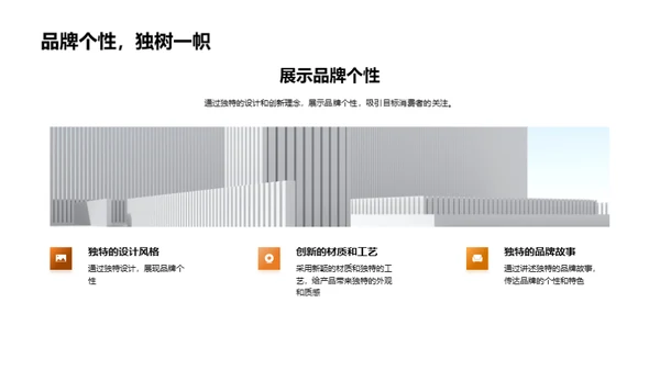 服装品牌破茧之旅