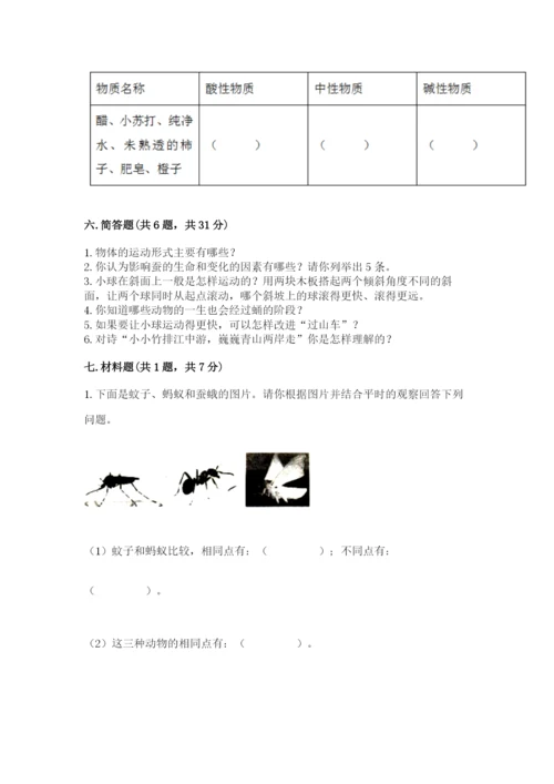 教科版小学科学三年级下册期末测试卷附完整答案（夺冠系列）.docx