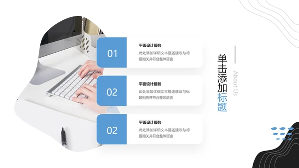 创意抽象企业宣传设计公司简介PPT模板