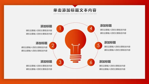 冲刺2020年终总结新年计划述职报告PPT
