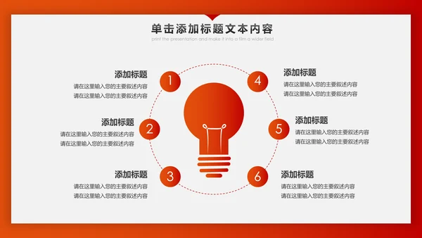 冲刺2020年终总结新年计划述职报告PPT