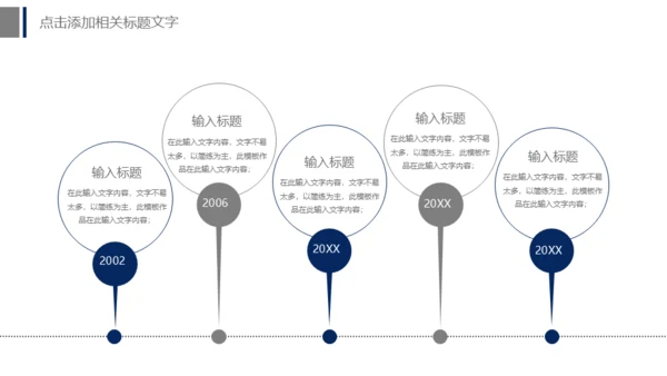 公安警察工作汇报通用PPT模板