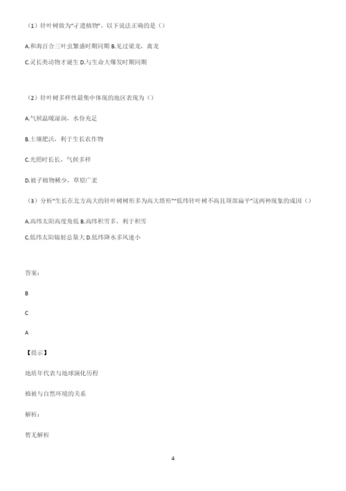全国卷高中地理宇宙中的地球重点知识归纳.docx