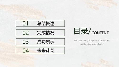 简约时尚室内装饰设计PPT动态模板