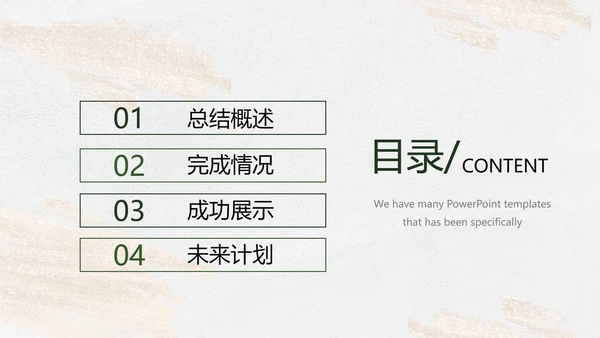 简约时尚室内装饰设计PPT动态模板