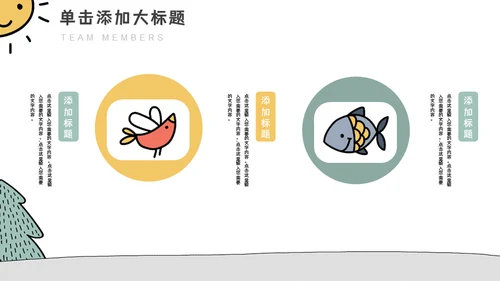 幼儿园动漫卡通森系熊猫教学课件通用PPT模板