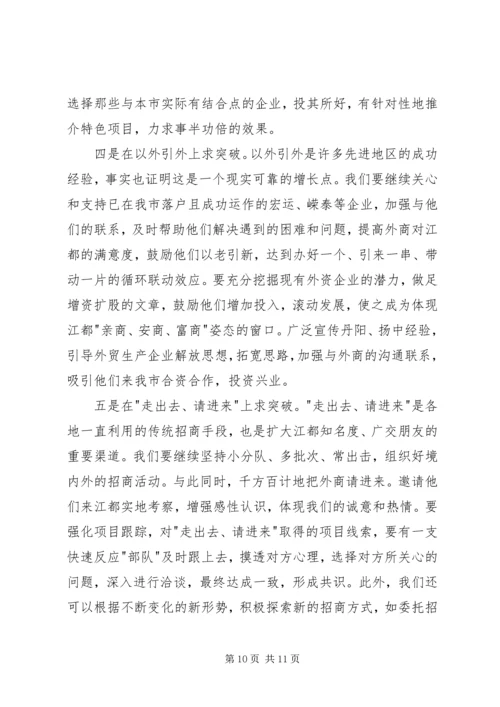 外地学习考察报告.docx