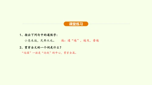 第20课 曹刿论战课件(共48张PPT)-【课堂无忧】新课标同步核心素养课堂