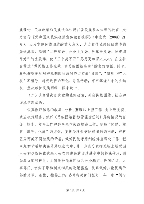 民委上半年工作总结及下半年工作计划.docx