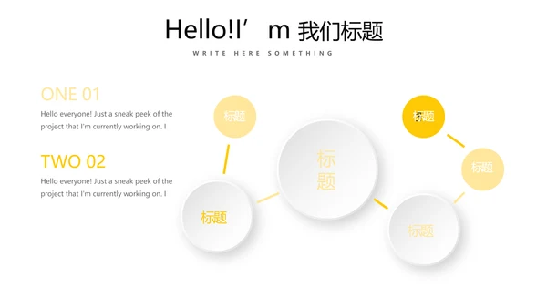 小清新微立体述职报告通用PPT动态模板