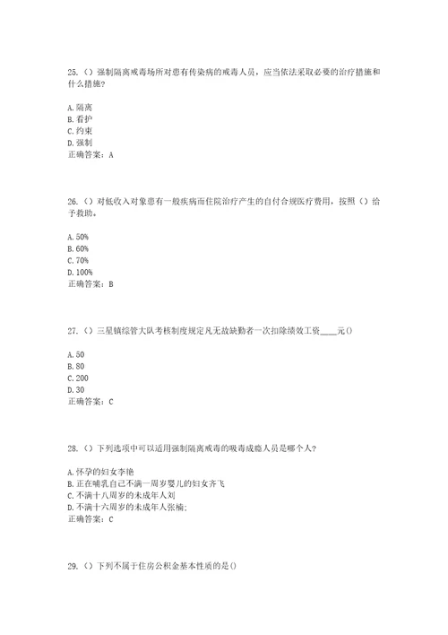 2023年江西省九江市永修县江上乡江上街社区工作人员考试模拟试题及答案