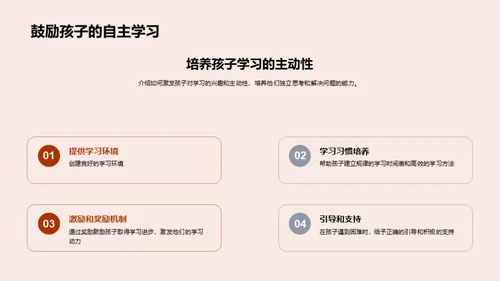 共育明天，筑梦新学期