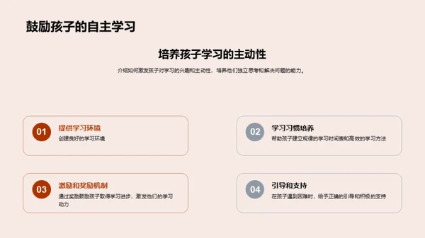 共育明天，筑梦新学期