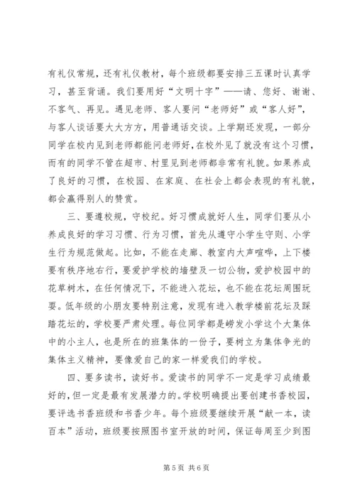 关于开学典礼的演讲稿,适合初一 (2).docx