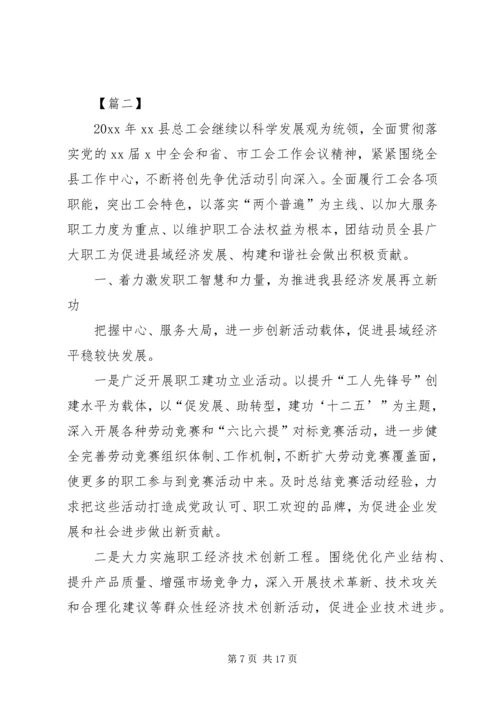 乡镇工会工作计划某年.docx