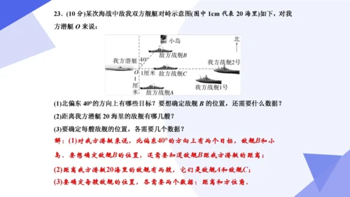 2024春人教七下数学期中高效复习核心考点串讲 03平面直角坐标系  课件（共50张PPT）
