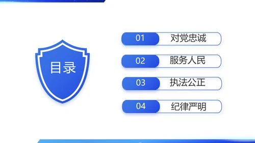 蓝色简约智慧公安科技强警PPT