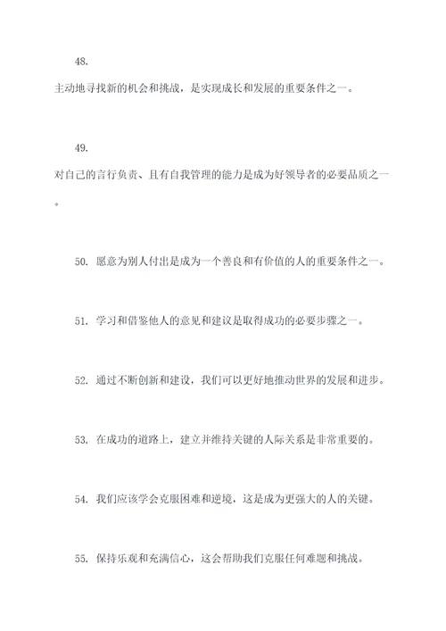 课文文章好词好句