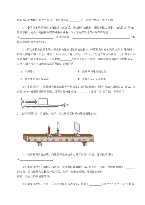 第二次月考滚动检测卷-重庆市江津田家炳中学物理八年级下册期末考试定向测评B卷（详解版）.docx